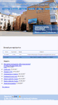 Mobile Screenshot of geophysics.uni-dubna.ru
